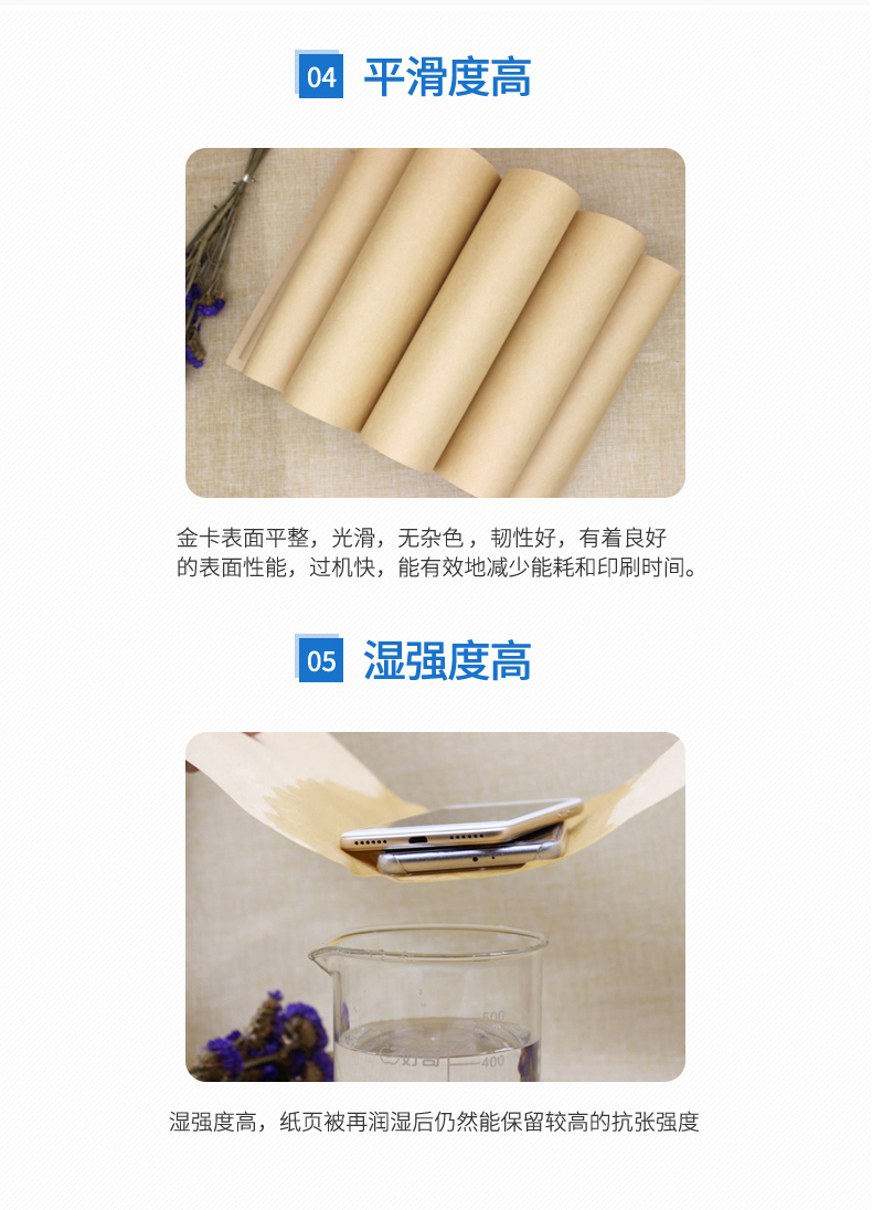 加拿大牛皮紙_02_05