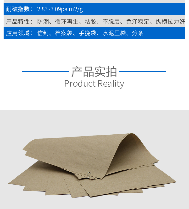 A級本色牛皮紙_04