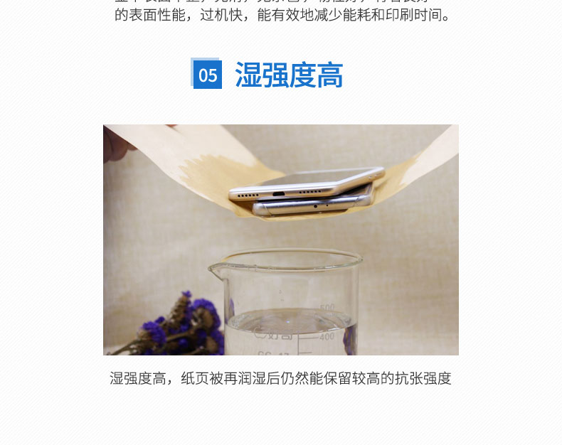 進(jìn)口金卡牛皮紙_08_01