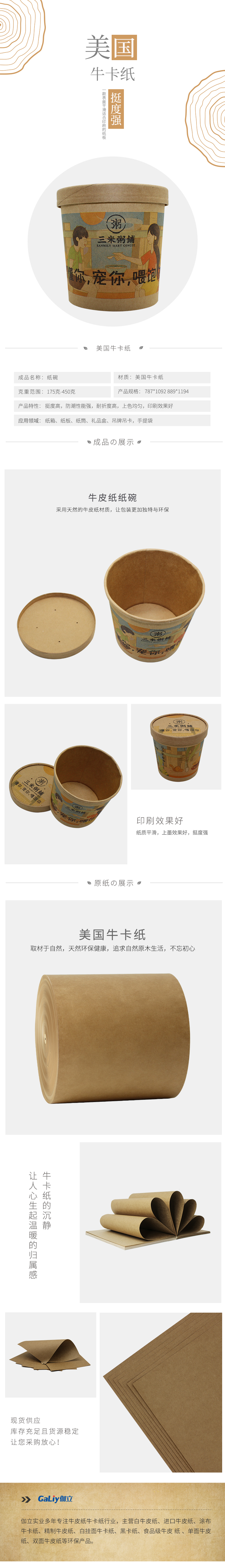 美國(guó)牛卡(1)